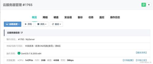 基于云計算技術的ChatGPT服務器搭建 裝備、技術與實踐
