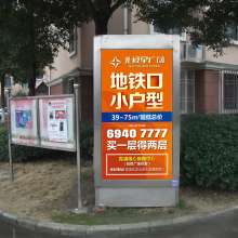 臨沂經(jīng)濟(jì)技術(shù)開發(fā)區(qū)亮畫廣告制品廠 專業(yè)廣告發(fā)布服務(wù)的領(lǐng)航者