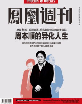 深度解析《鳳凰周刊》廣告投放 獲取熱線電話、費(fèi)用及發(fā)布指南