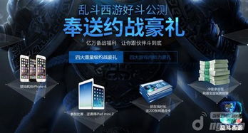 亂斗西游真人廣告片震撼發(fā)布 世界級(jí)電競(jìng)大神亂入
